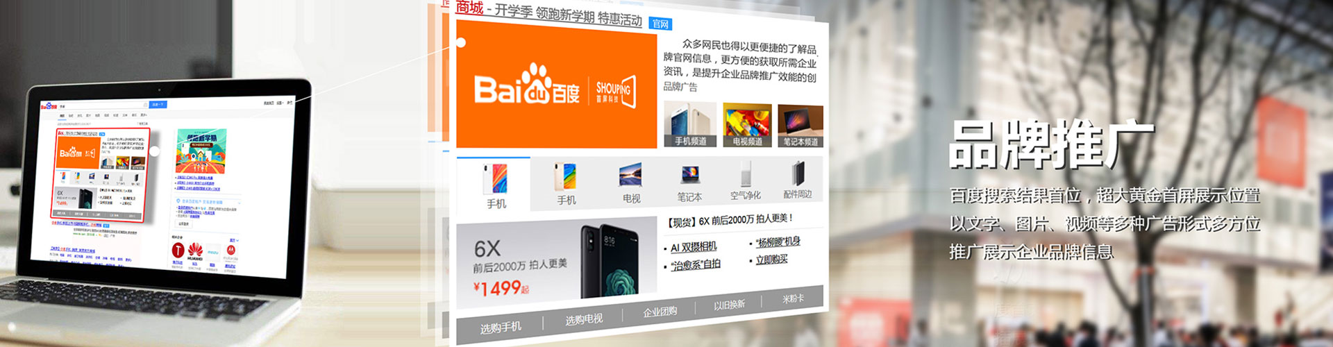 同心百度竞价