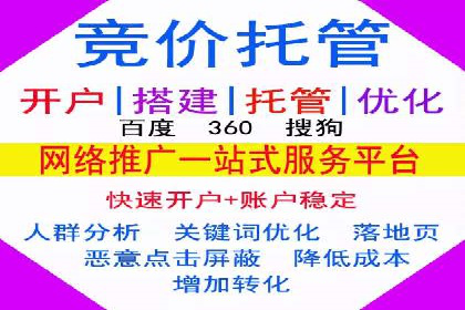百度信息流开户必备条件及技巧